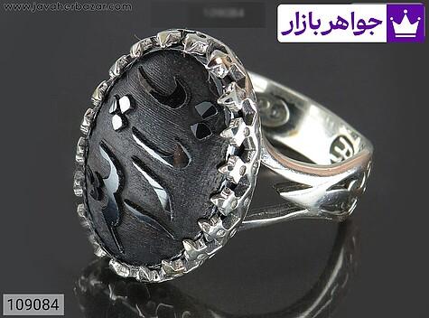 انگشتر نقره حدید صینی مردانه [یا ثارالله] - 109084